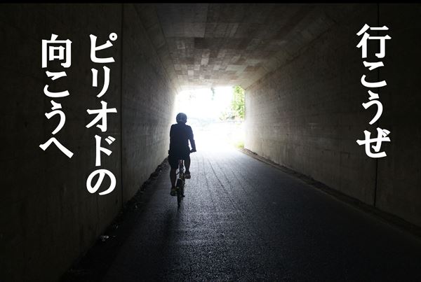 船橋市の一番東からポタって（自転車でぶらぶらして）みた