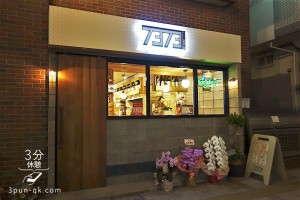 本八幡のイケメンスタッフが集まる日本酒バルに行ってきた。