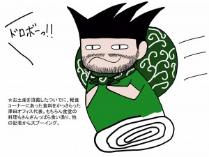 伊勢志摩サミットの「お土産パック」の中身を大公開！