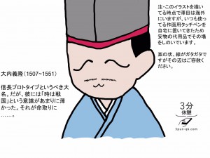 【戦国奇人列伝】戦争を放棄した戦国大名・大内義隆（第3回）
