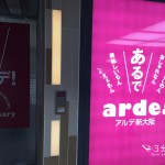新大阪「アルデ」がリニューアル！大阪の生まれ変わったスポットです。