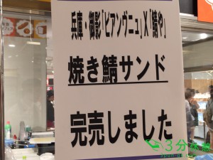 街のパン屋さんが一堂に集まった！「阪急パンフェア」のイベントに行ってみた＠大阪