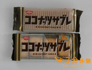 あの「ココナッツサブレ」リニューアル！2枚減っただけじゃなかった！？