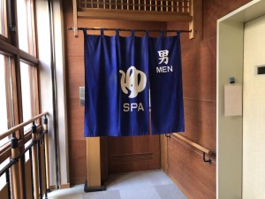 【東京・日の出町】つるつる温泉に行ってきた！営業時間や入館料もチェック！