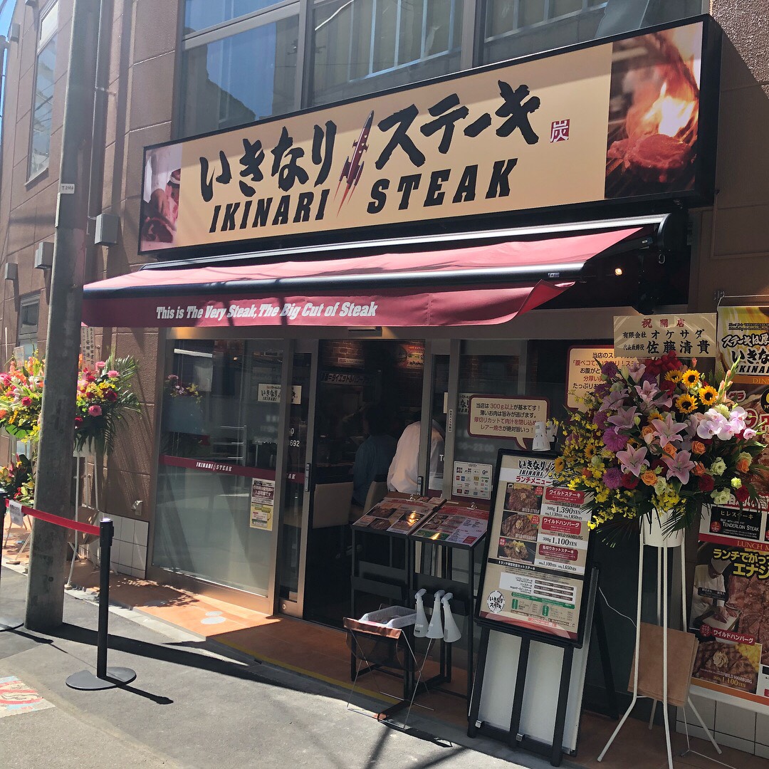いきなり！ステーキ船橋店『6月29日オープン』に行ってきた！