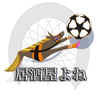 居酒屋よね：船橋競馬場近くの居酒屋風カフェバー